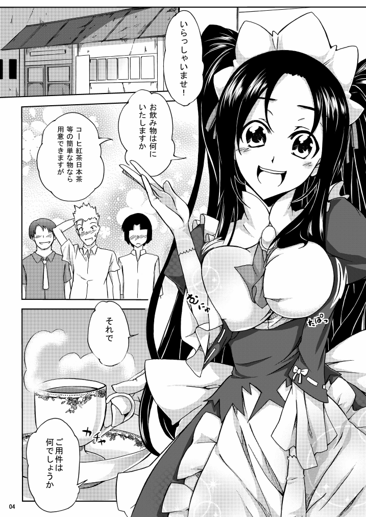 (C78) [Z-FRONT] おつうさんに恩返し (オオカミと七人の仲間たち)