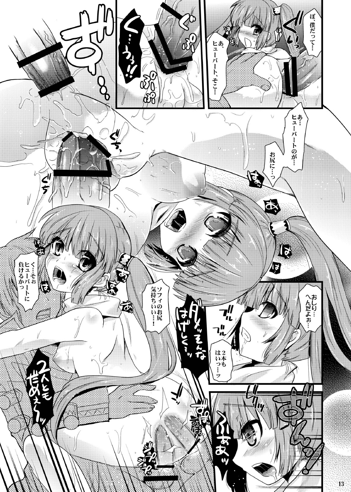 (COMIC1☆04) [メタネコ (深凪ウミヒト)] デュアライズガール (テイルズオブグレイセス)