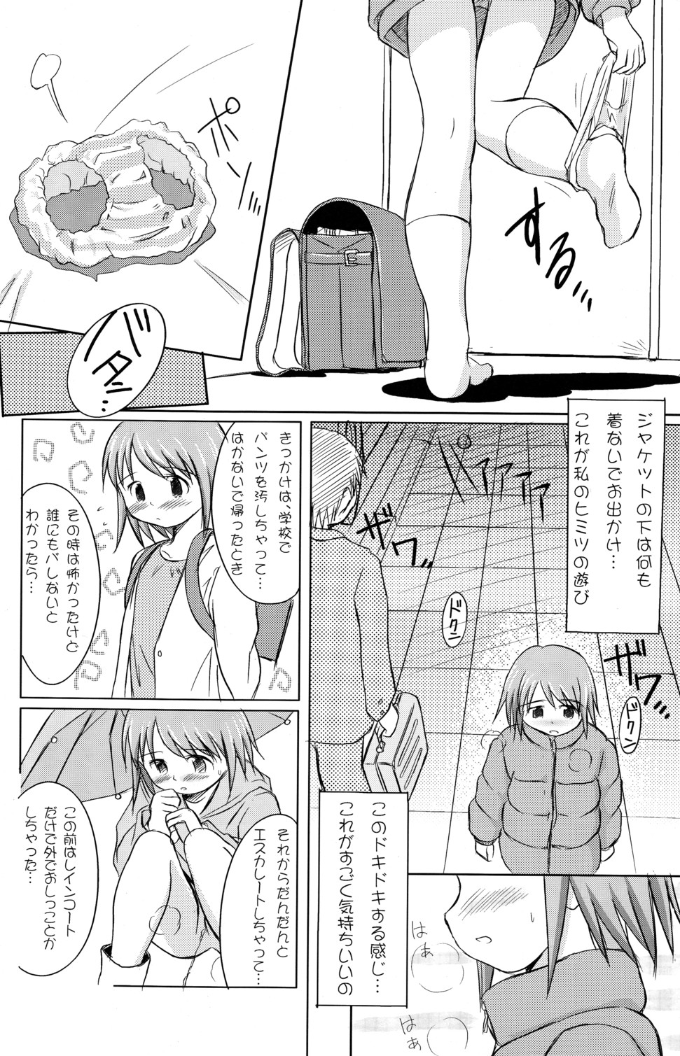 (C73) [わんちょ家 (わんちょ)] ゆりし～ずぷらす 秋の?大運動会すぺしゃる