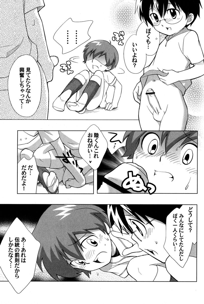 (C66) [5/4 (よろず)] 季刊ぼくのおにいちゃん夏号