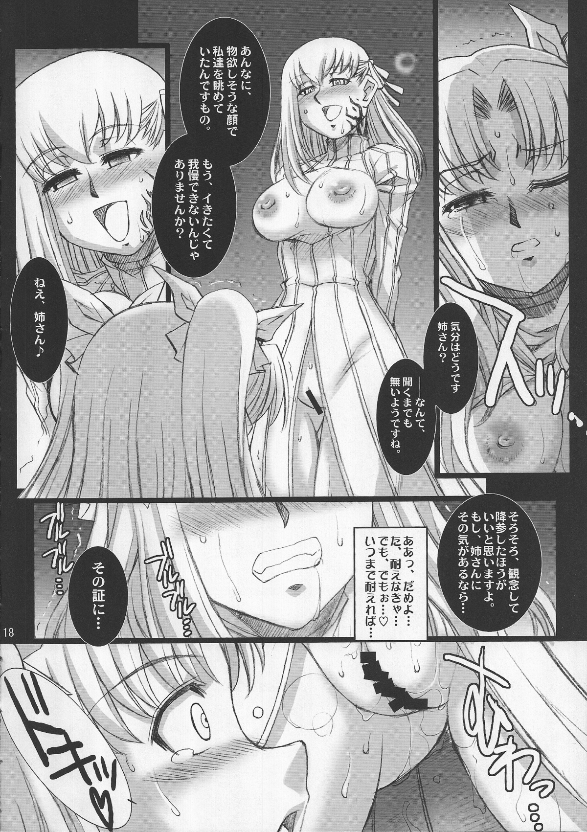 (COMIC1☆2) [H・B (B-RIVER)] Red Degeneration -DAY/3- (Fate/stay night)