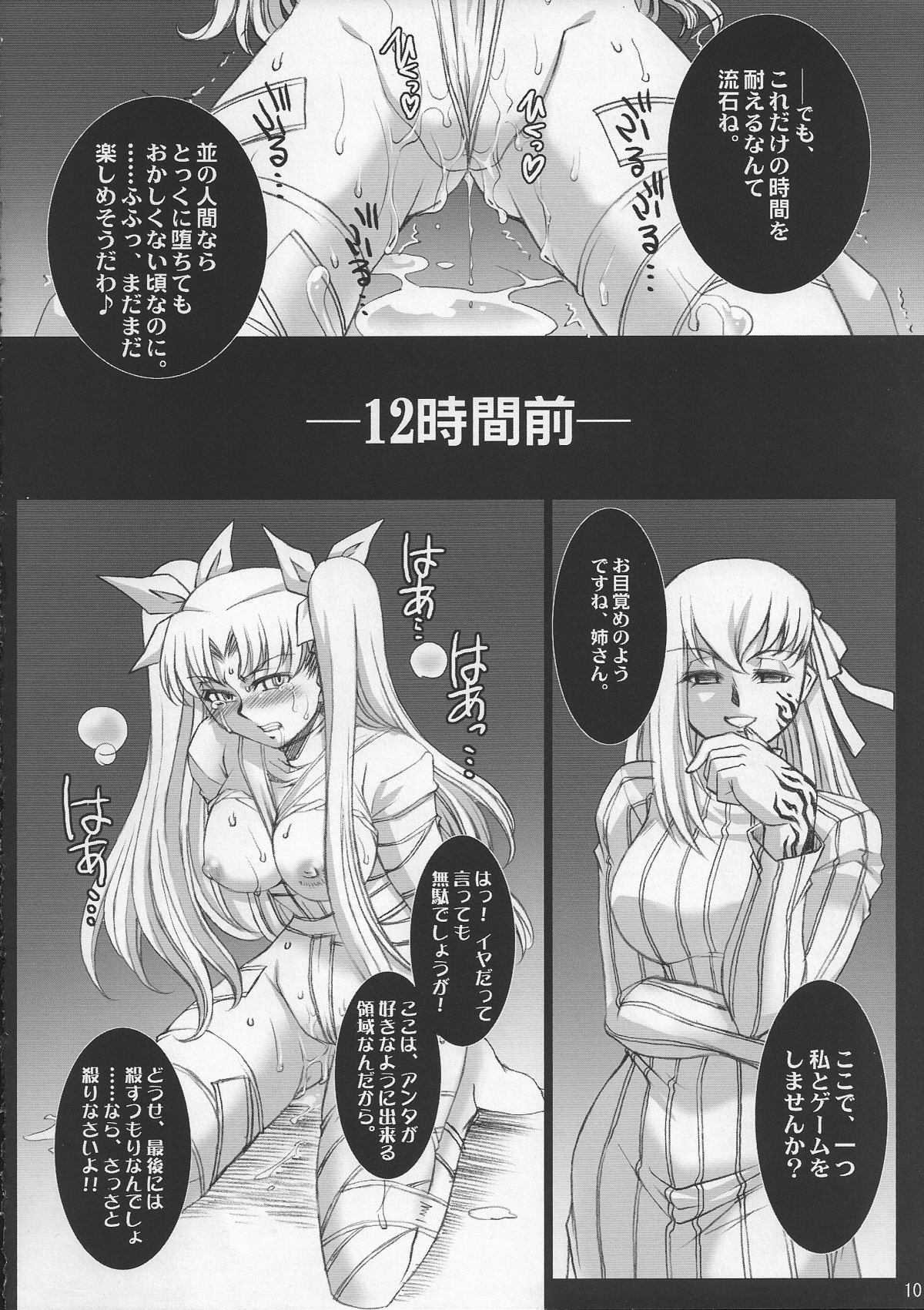 (COMIC1☆2) [H・B (B-RIVER)] Red Degeneration -DAY/3- (Fate/stay night)
