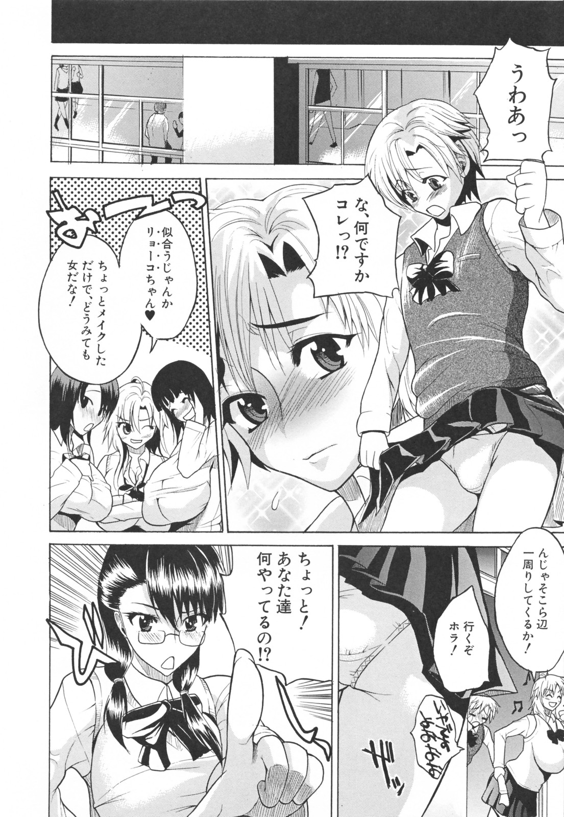 [若月 ]乳づくし