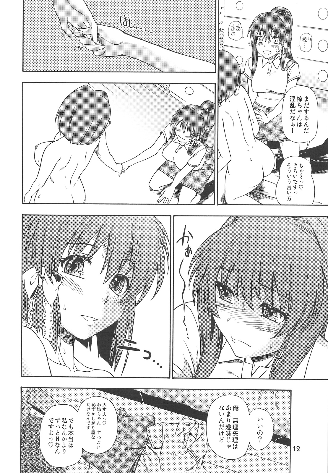 (COMIC1☆3) [ケンソウオガワ (フクダーダ)] 藤林など FUJIBAYASHI TWINS AFTER STORY (クラナド) [無修正]