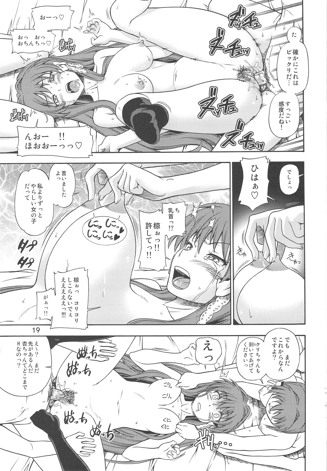 (COMIC1☆3) [ケンソウオガワ (フクダーダ)] 藤林など FUJIBAYASHI TWINS AFTER STORY (クラナド) [無修正]