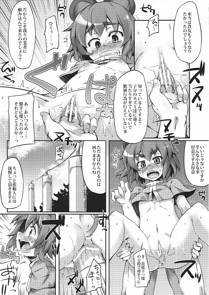 (ぷにケット21) [はんなま (添い寝)] やれば出来る子 (東方Project)