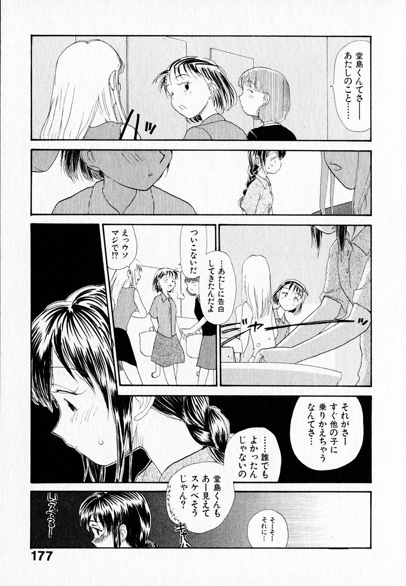 [陽気婢] 彼女の自由