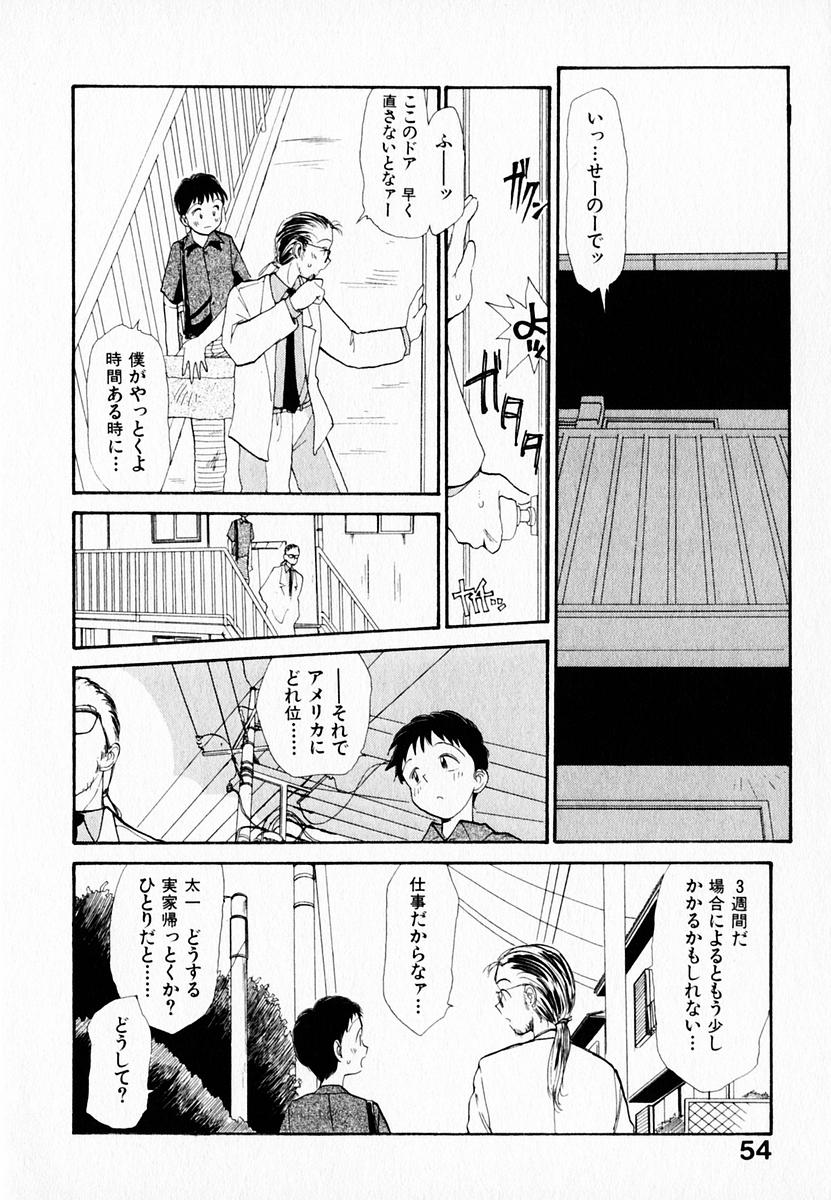 [陽気婢] 彼女の自由