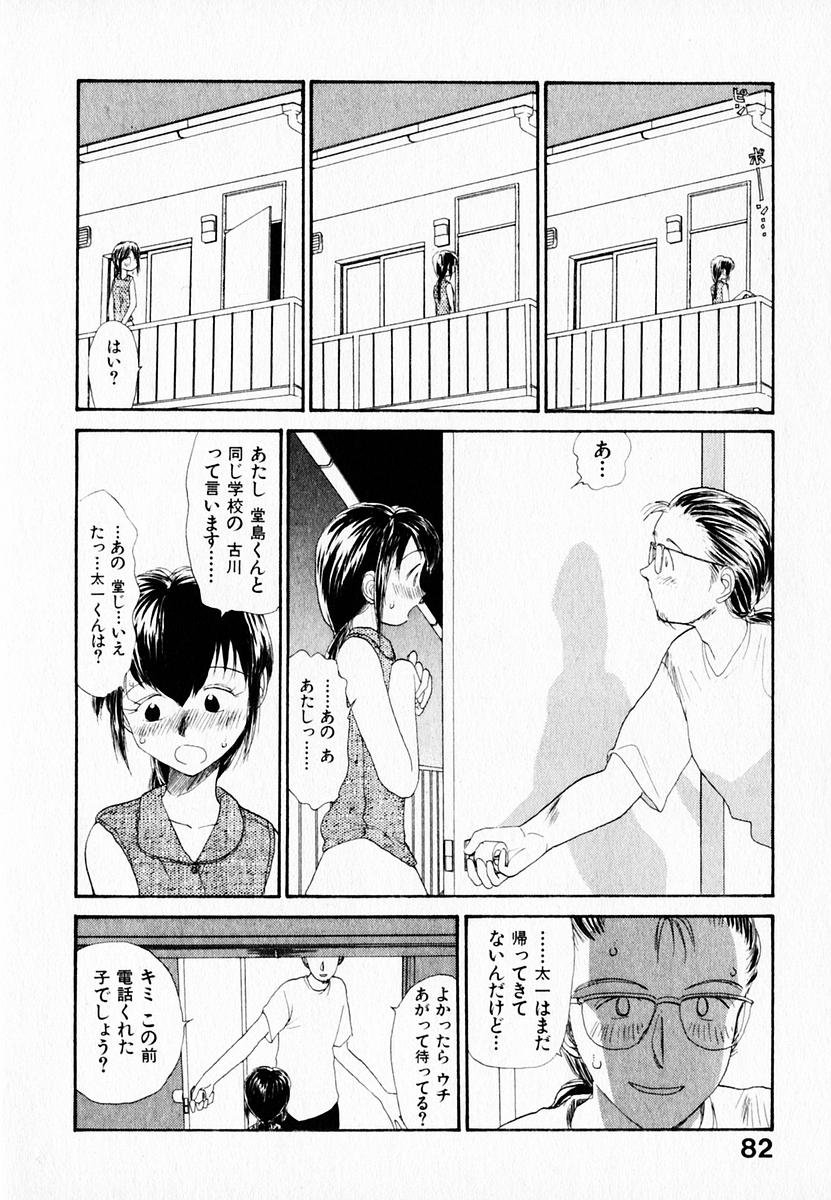 [陽気婢] 彼女の自由