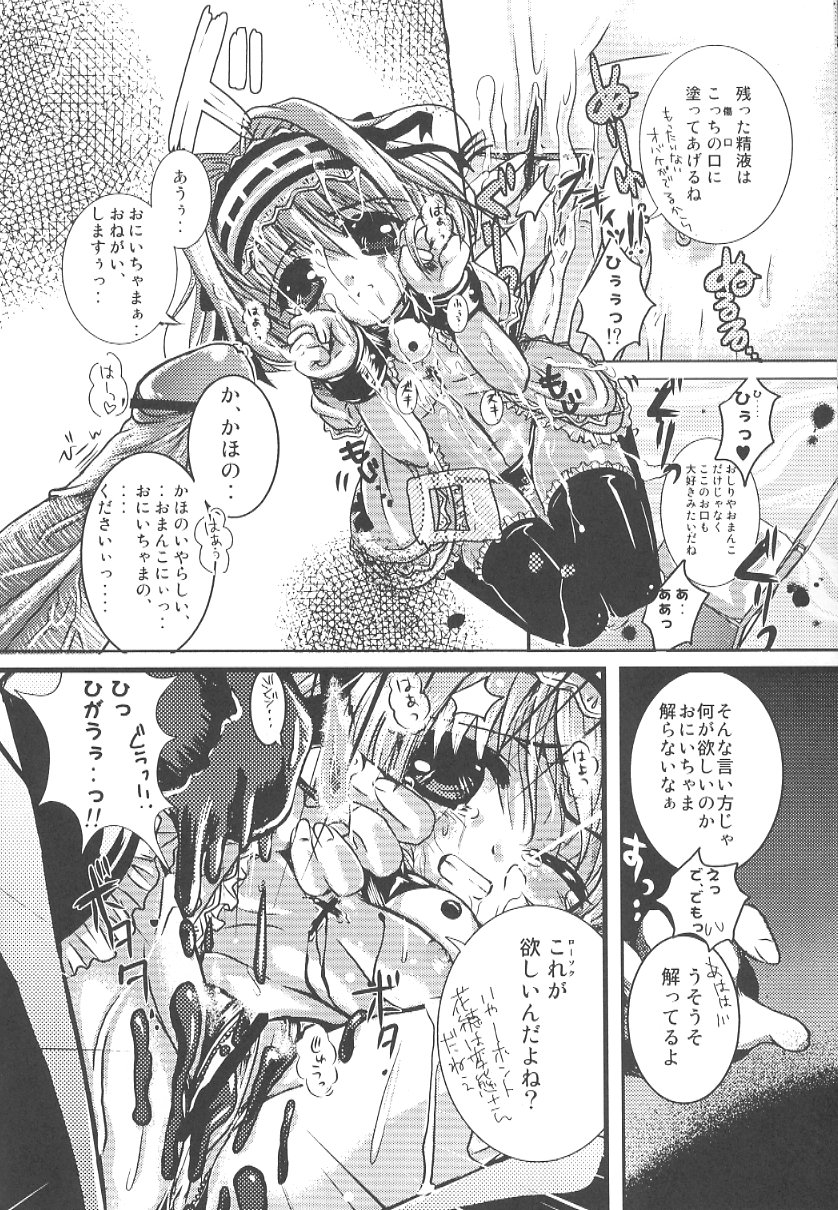 (C63) [SPT (かけなし)] 首輪通信 Volume 5 (ナースウィッチ小麦ちゃんマジカルて)