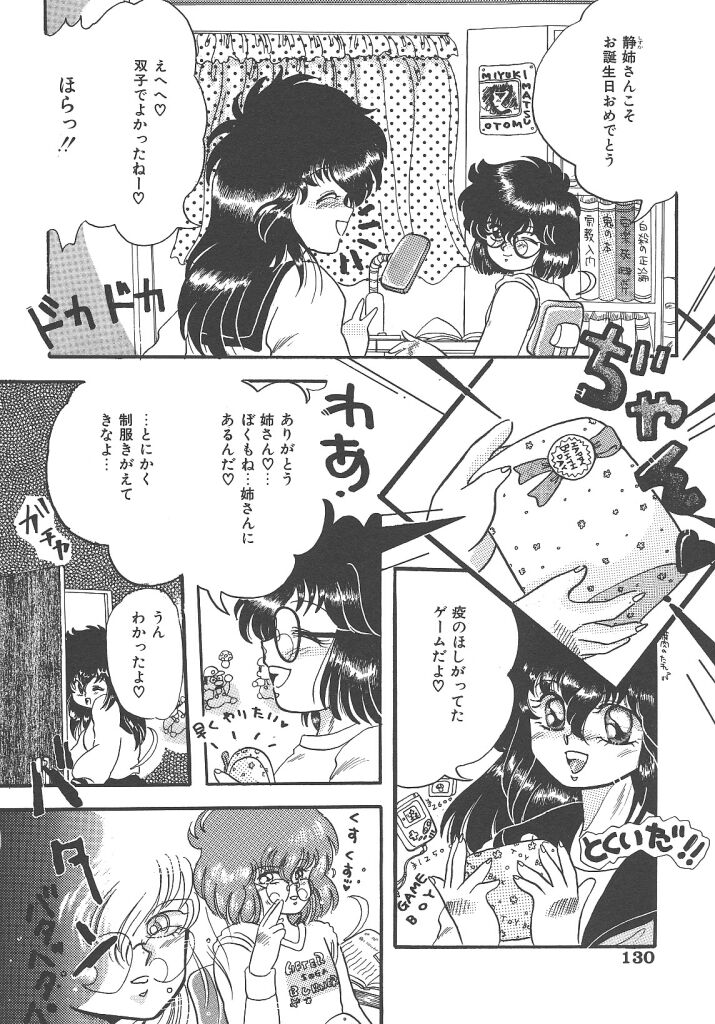 [九城りおん] キラキラと輝くモノ