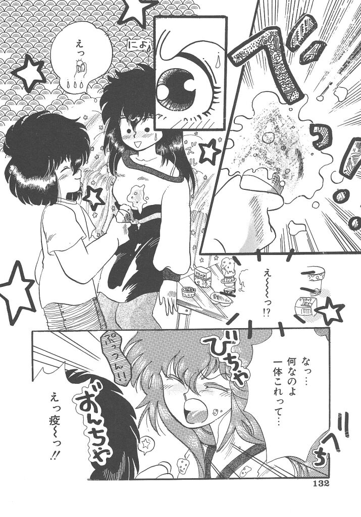 [九城りおん] キラキラと輝くモノ