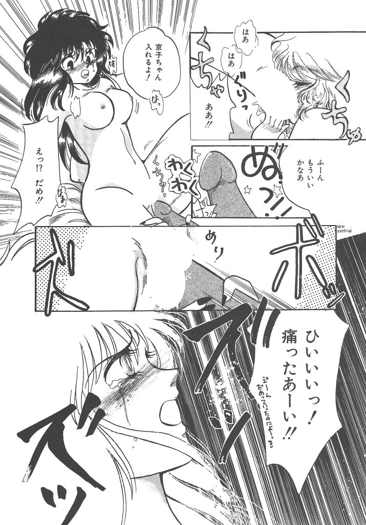 [九城りおん] キラキラと輝くモノ