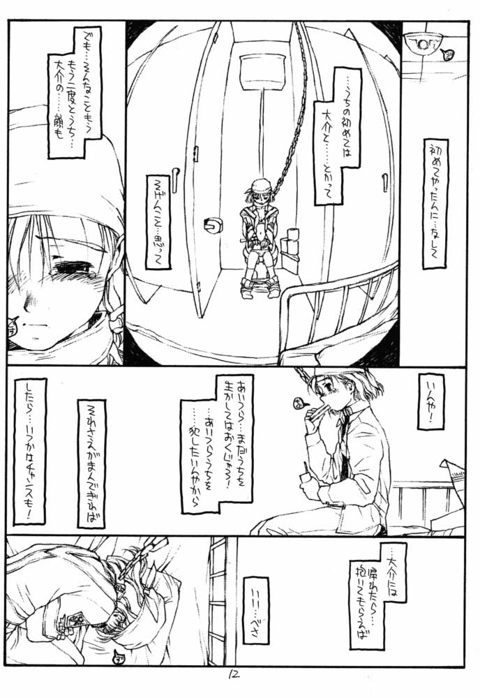 (Cレヴォ29) [bolze. (rit.)] A Selection (ガンパレード・マーチ)