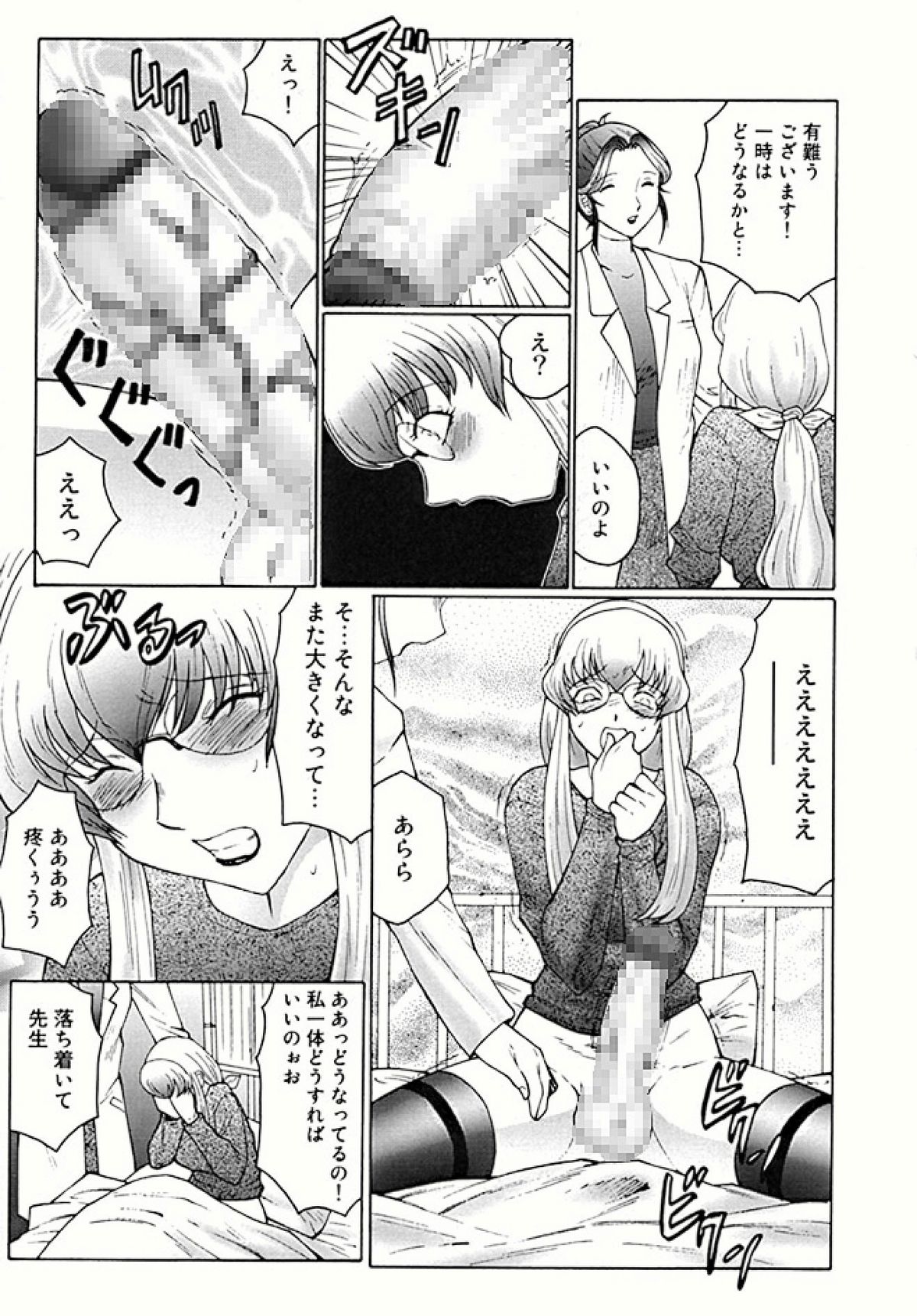 [風船クラブ] フタガミ ふたなり女教師絶頂秘録 [DL版]