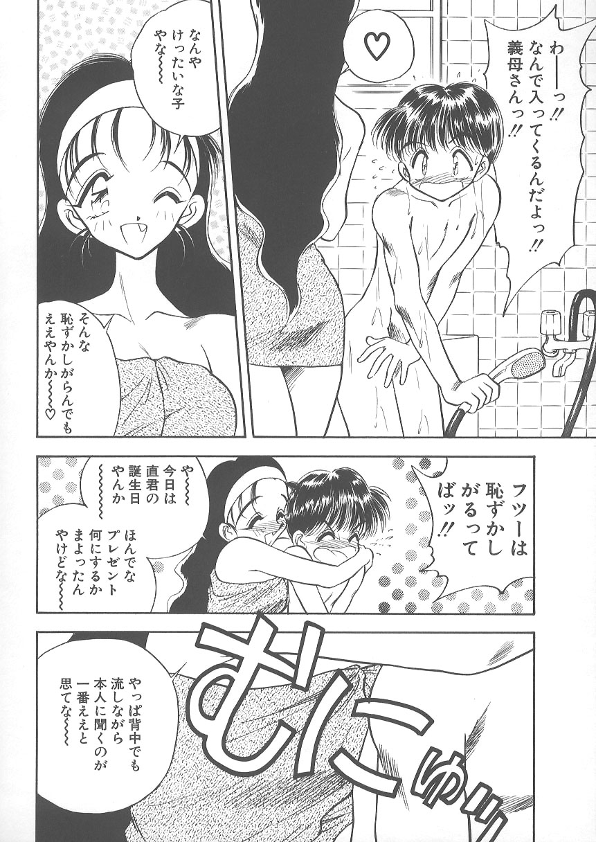 [あうら聖児] 水色ぱんぷきん