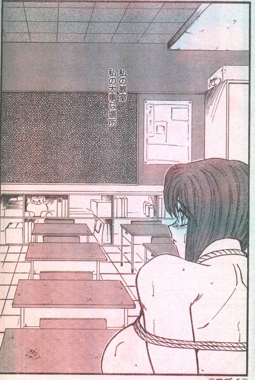 コットンコミック 1996年06月号 [不完全]