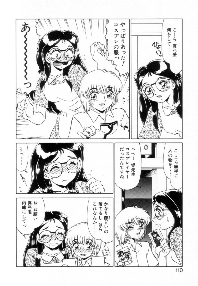 [みやもと留美] OTAKUな妹のいる生活