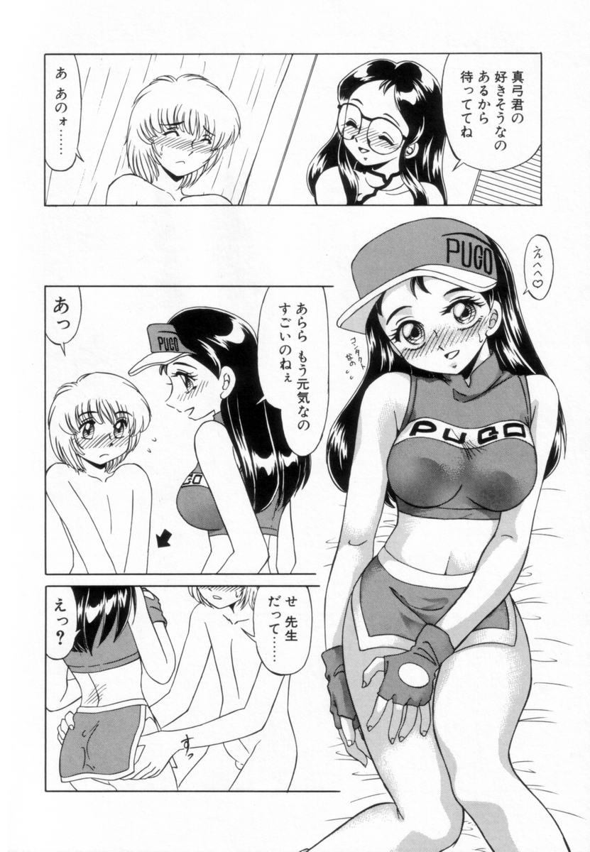 [みやもと留美] OTAKUな妹のいる生活