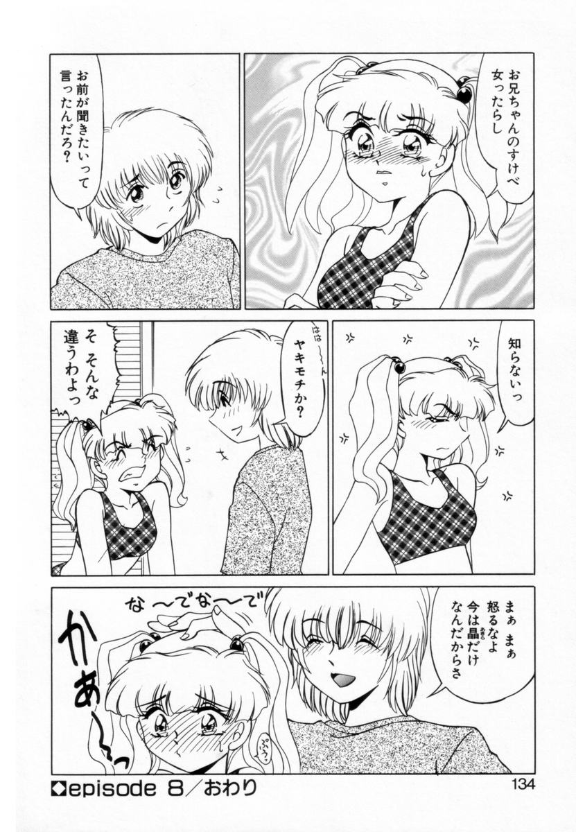 [みやもと留美] OTAKUな妹のいる生活