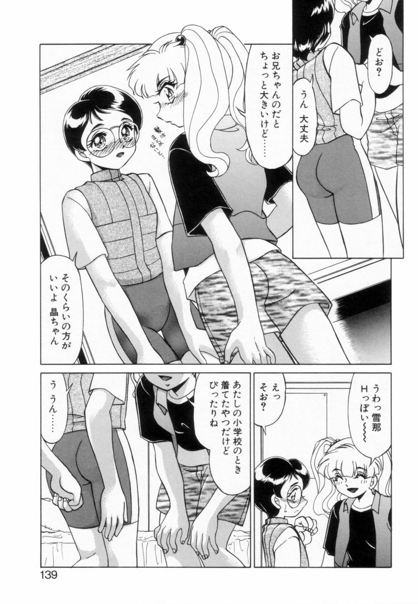 [みやもと留美] OTAKUな妹のいる生活