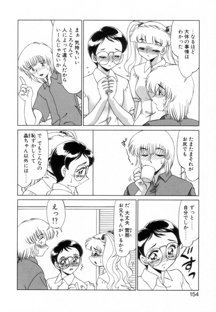 [みやもと留美] OTAKUな妹のいる生活