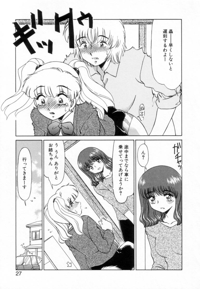 [みやもと留美] OTAKUな妹のいる生活