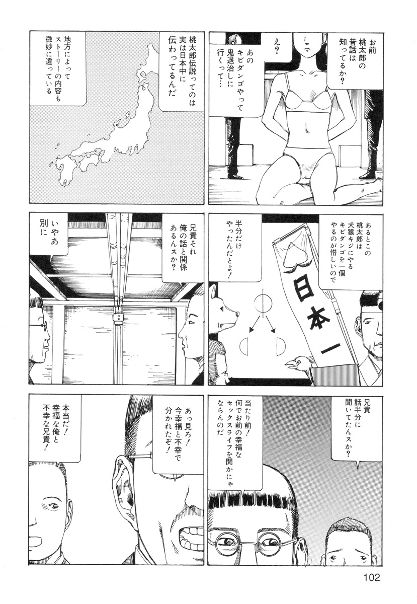 [駕籠真太郎] 穴、文字、血液などが現れる漫画