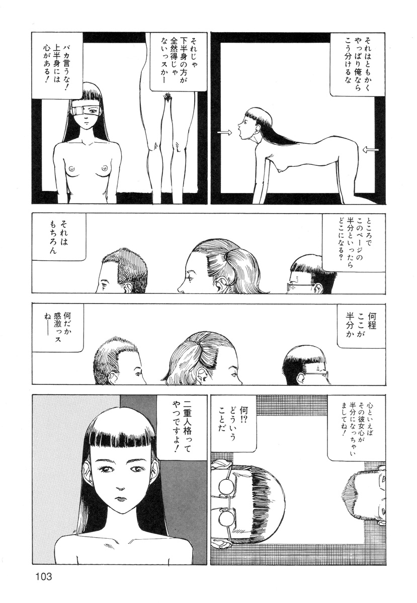 [駕籠真太郎] 穴、文字、血液などが現れる漫画