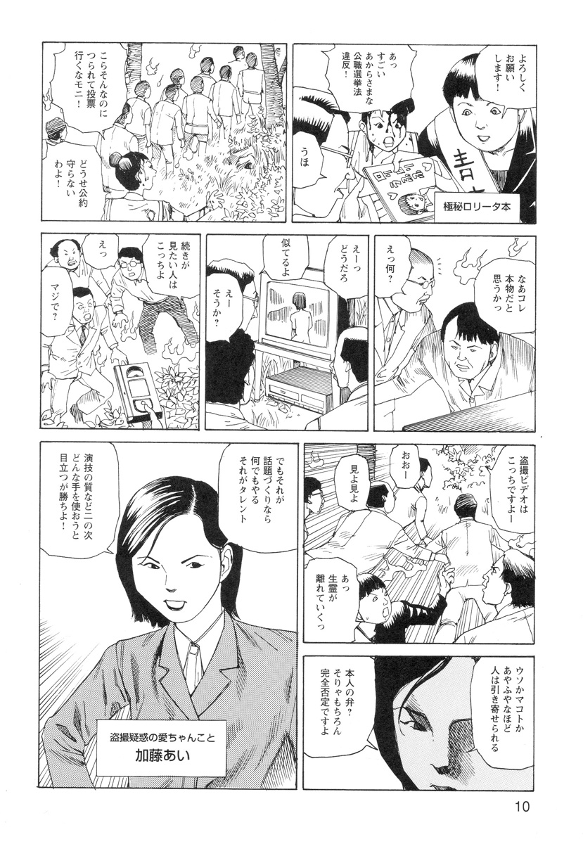 [駕籠真太郎] 穴、文字、血液などが現れる漫画