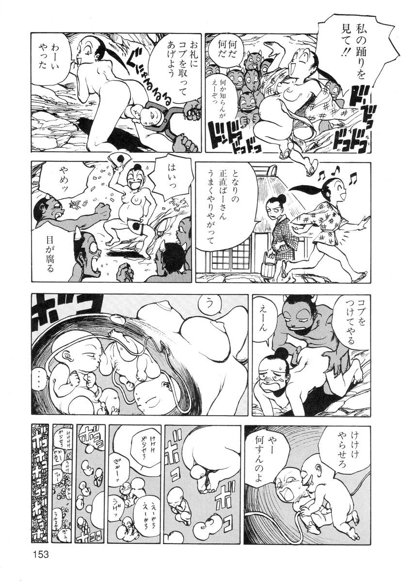 [駕籠真太郎] 穴、文字、血液などが現れる漫画