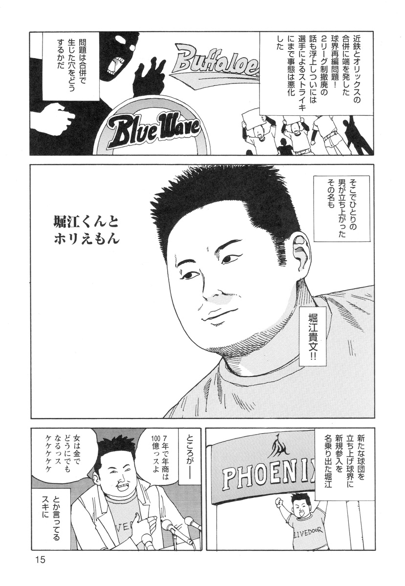 [駕籠真太郎] 穴、文字、血液などが現れる漫画