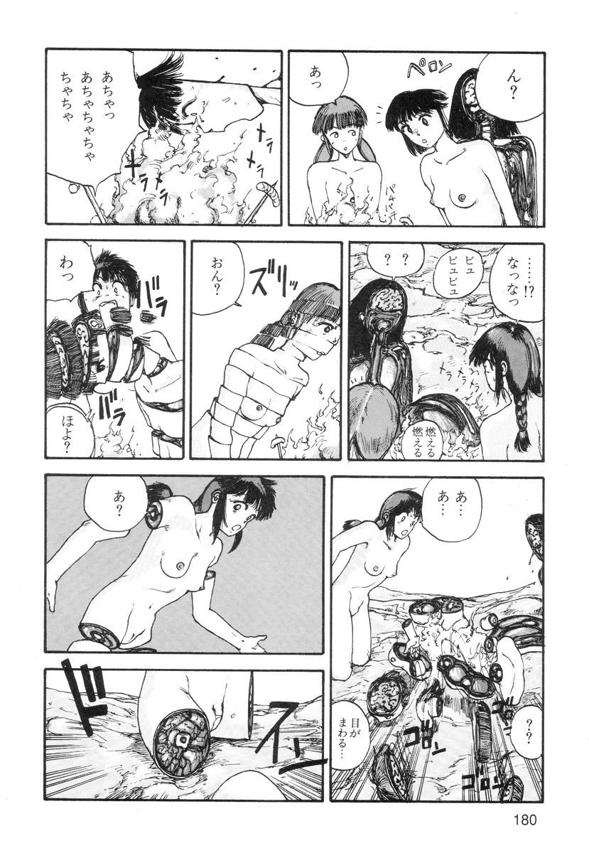 [駕籠真太郎] 穴、文字、血液などが現れる漫画