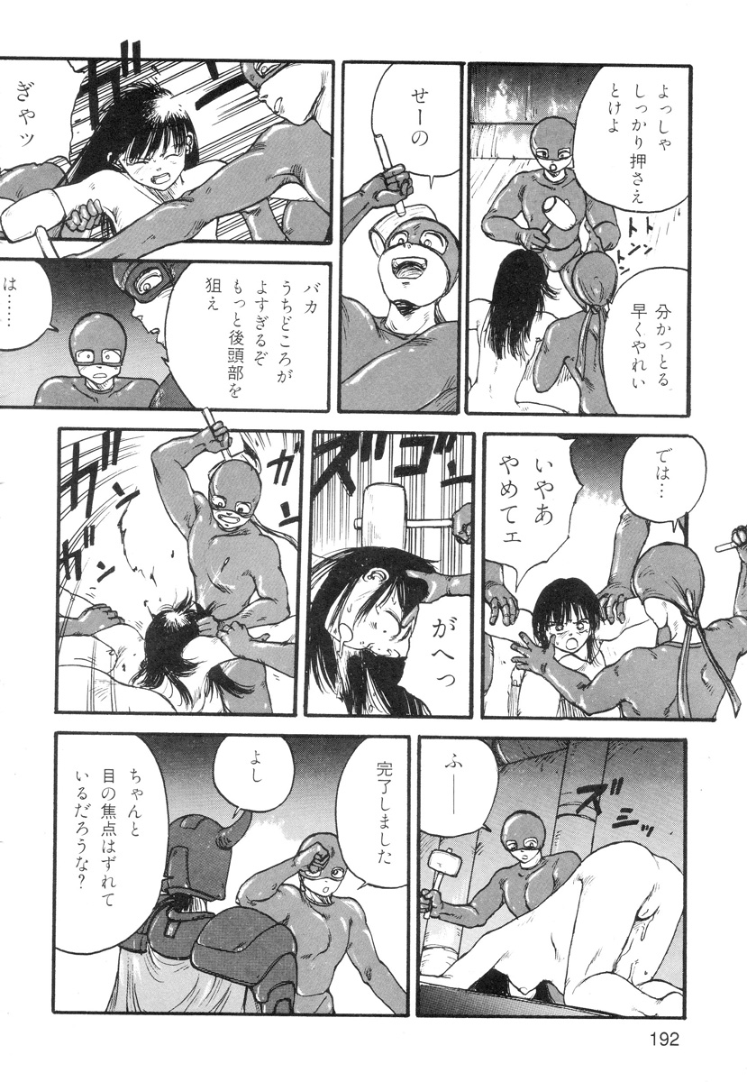 [駕籠真太郎] 穴、文字、血液などが現れる漫画