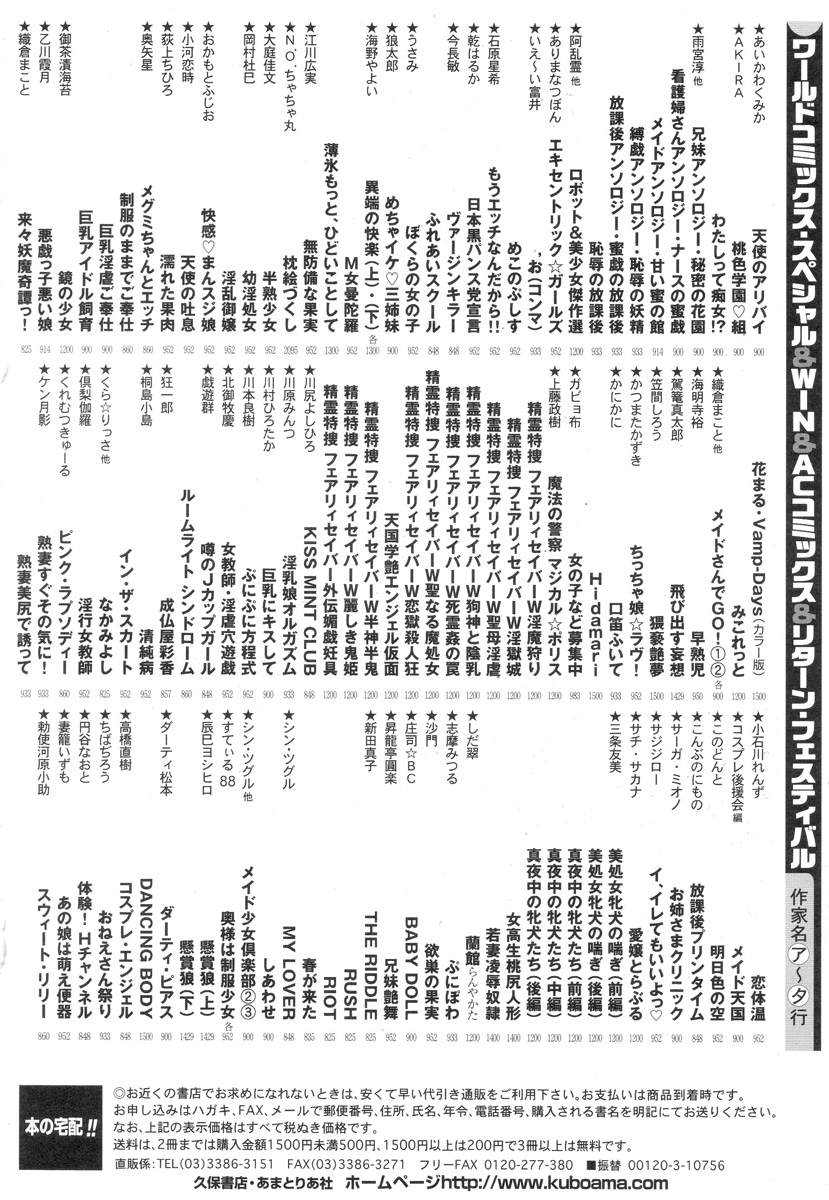 [駕籠真太郎] 穴、文字、血液などが現れる漫画