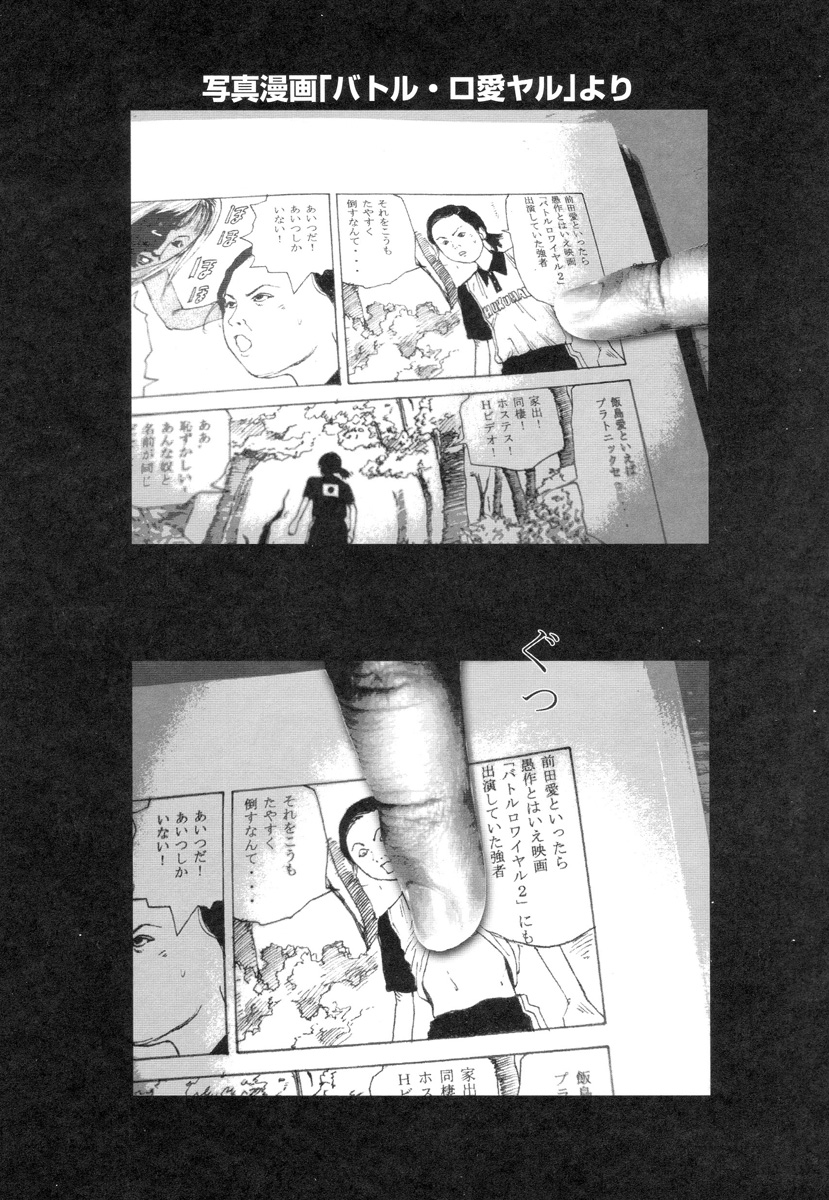 [駕籠真太郎] 穴、文字、血液などが現れる漫画