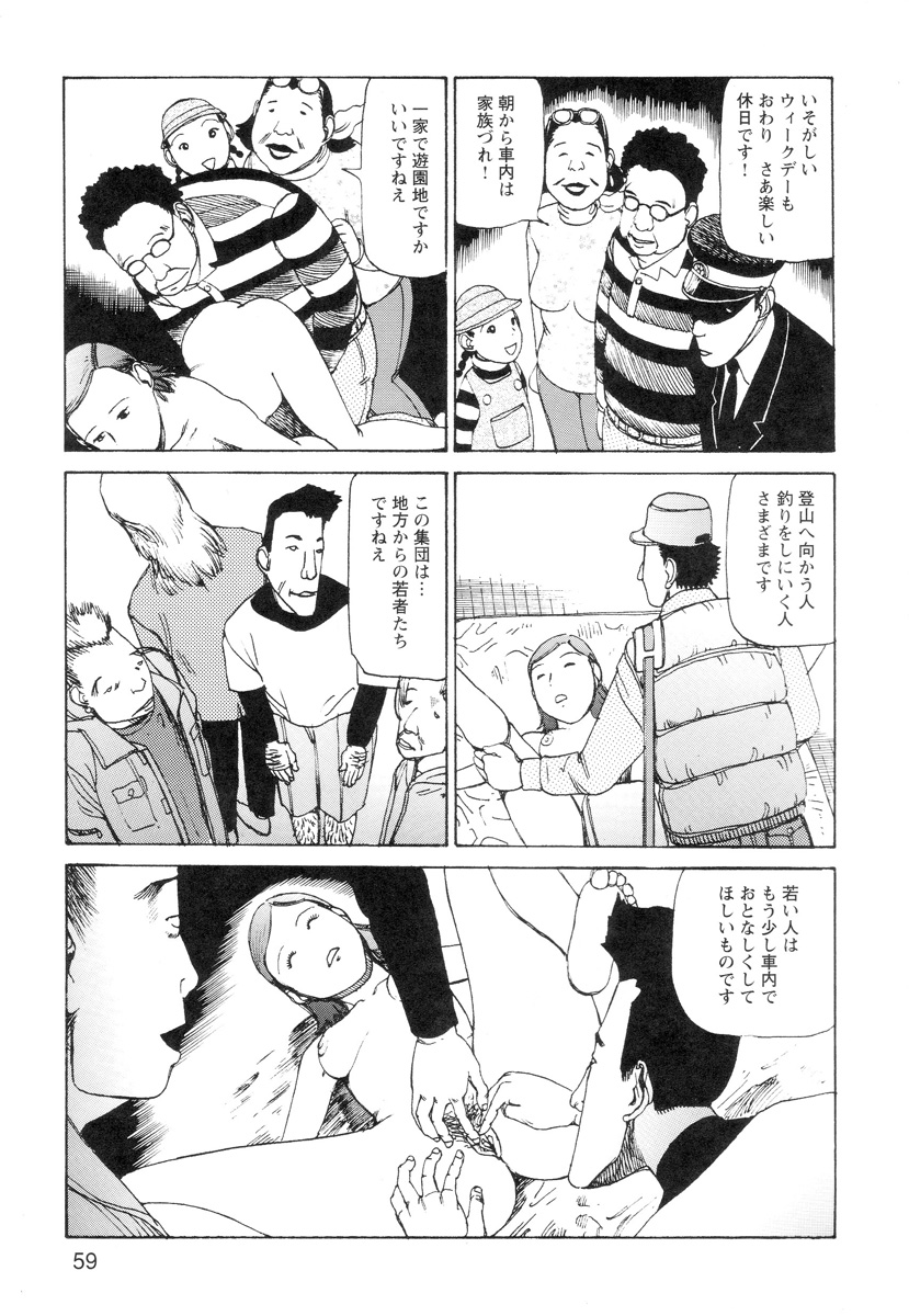 [駕籠真太郎] 穴、文字、血液などが現れる漫画