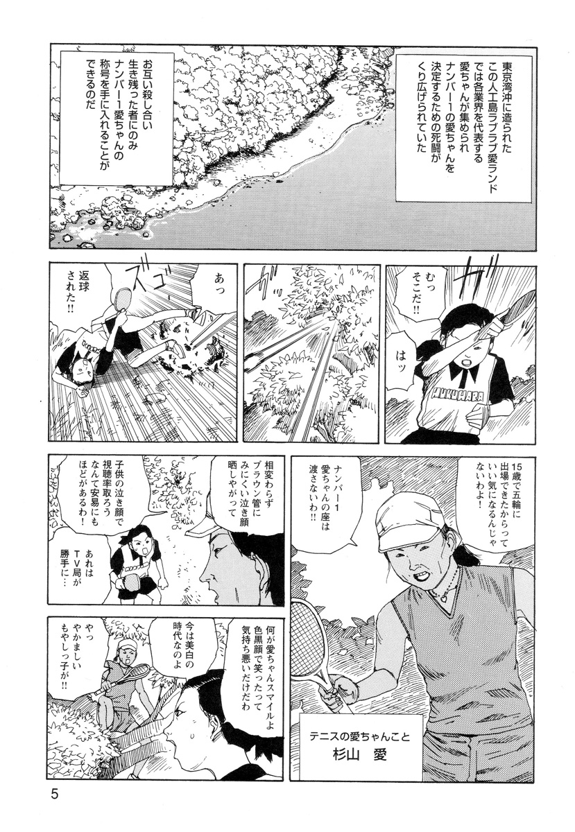 [駕籠真太郎] 穴、文字、血液などが現れる漫画