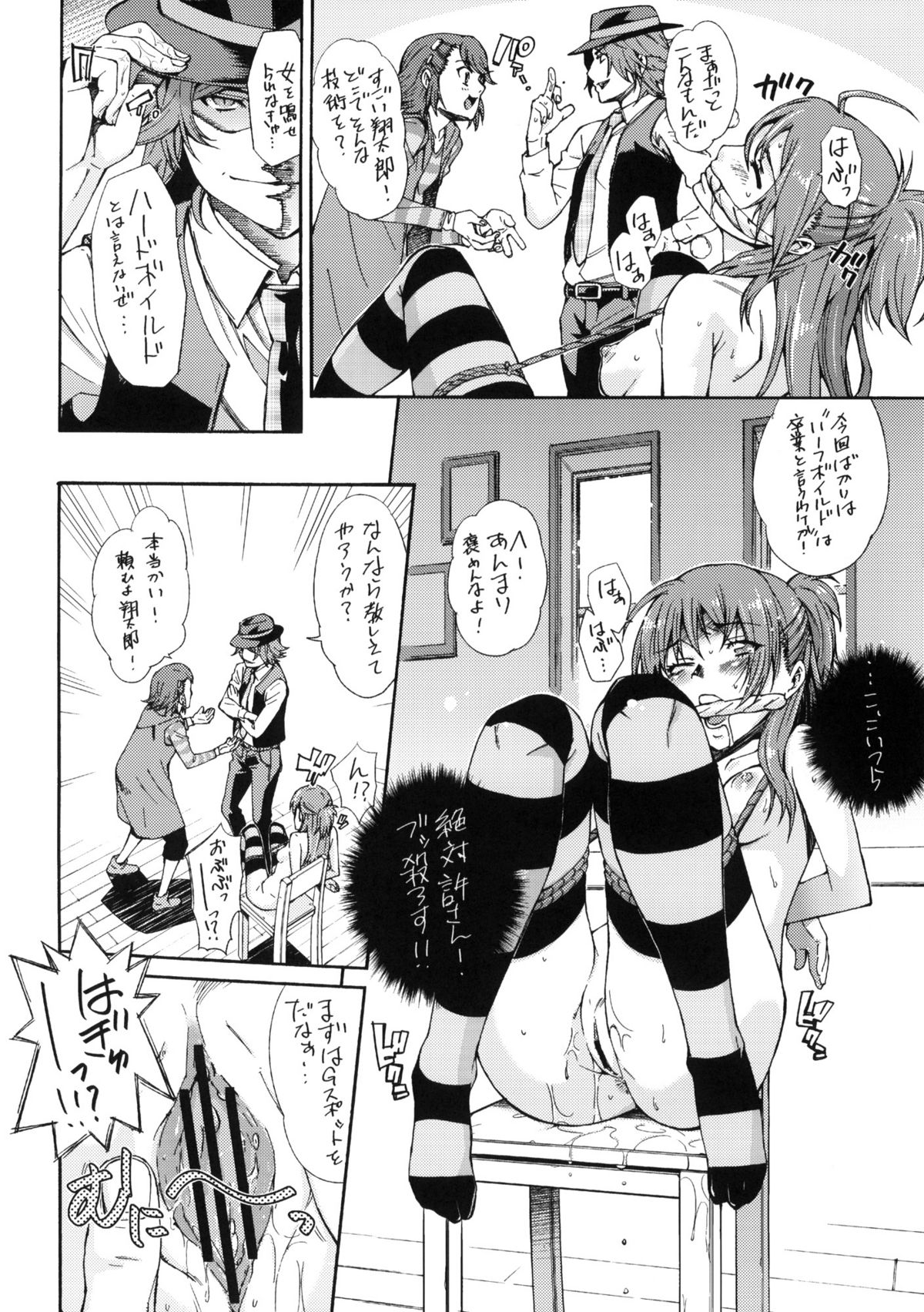 (COMIC1☆4) [志望推定時刻 (てへん)] いろんな意味でWなエロ本です (仮面ライダーW)