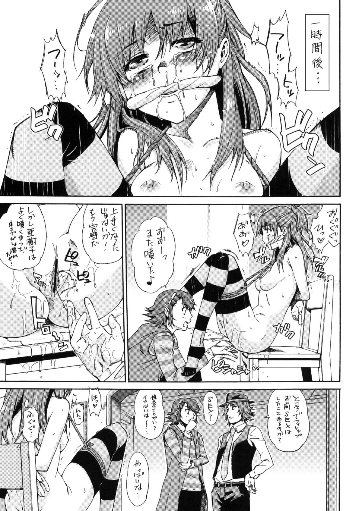 (COMIC1☆4) [志望推定時刻 (てへん)] いろんな意味でWなエロ本です (仮面ライダーW)