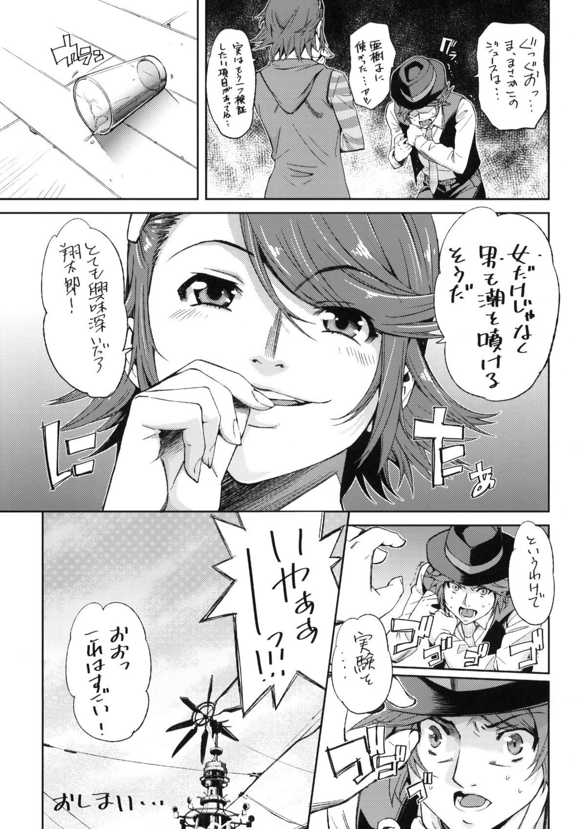 (COMIC1☆4) [志望推定時刻 (てへん)] いろんな意味でWなエロ本です (仮面ライダーW)