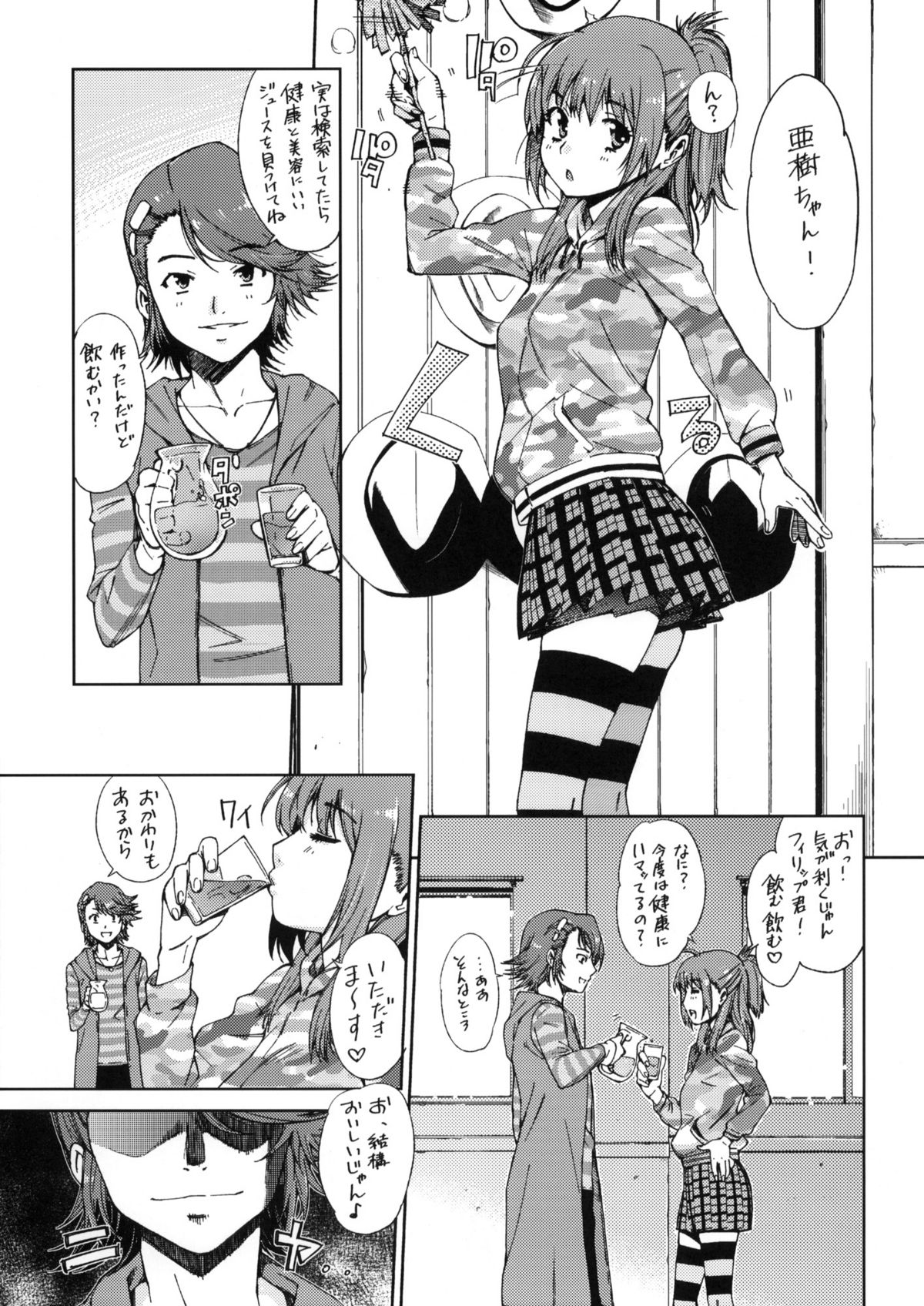 (COMIC1☆4) [志望推定時刻 (てへん)] いろんな意味でWなエロ本です (仮面ライダーW)