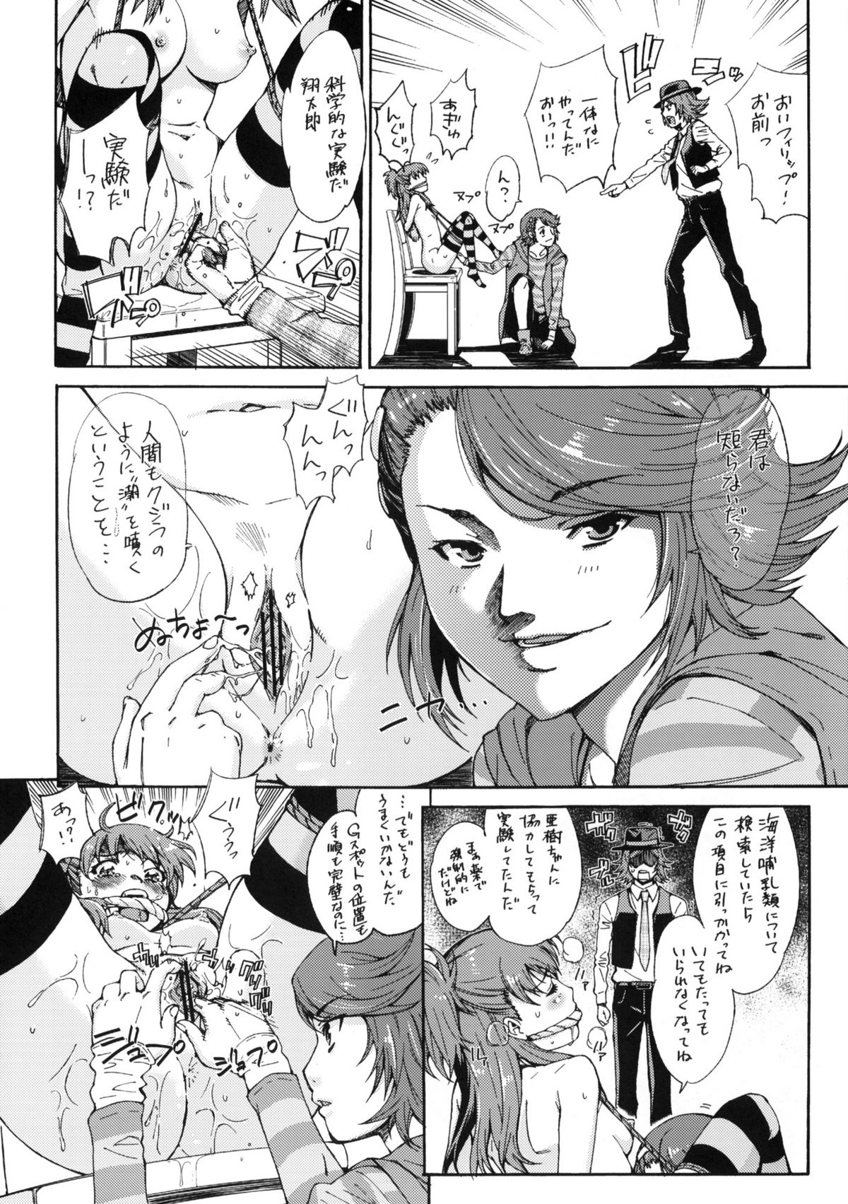 (COMIC1☆4) [志望推定時刻 (てへん)] いろんな意味でWなエロ本です (仮面ライダーW)