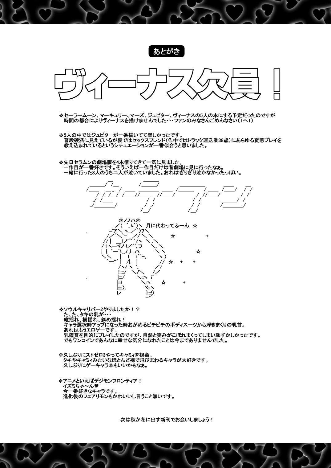 (C62) [白液書房 (A輝廃都)] SMR | SEX MOON RETURN (美少女戦士セーラームーン) [DL版]