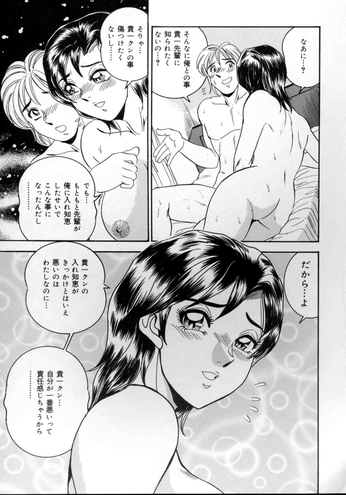 [つくしの真琴] 破廉恥お嬢様淫汁シャワー