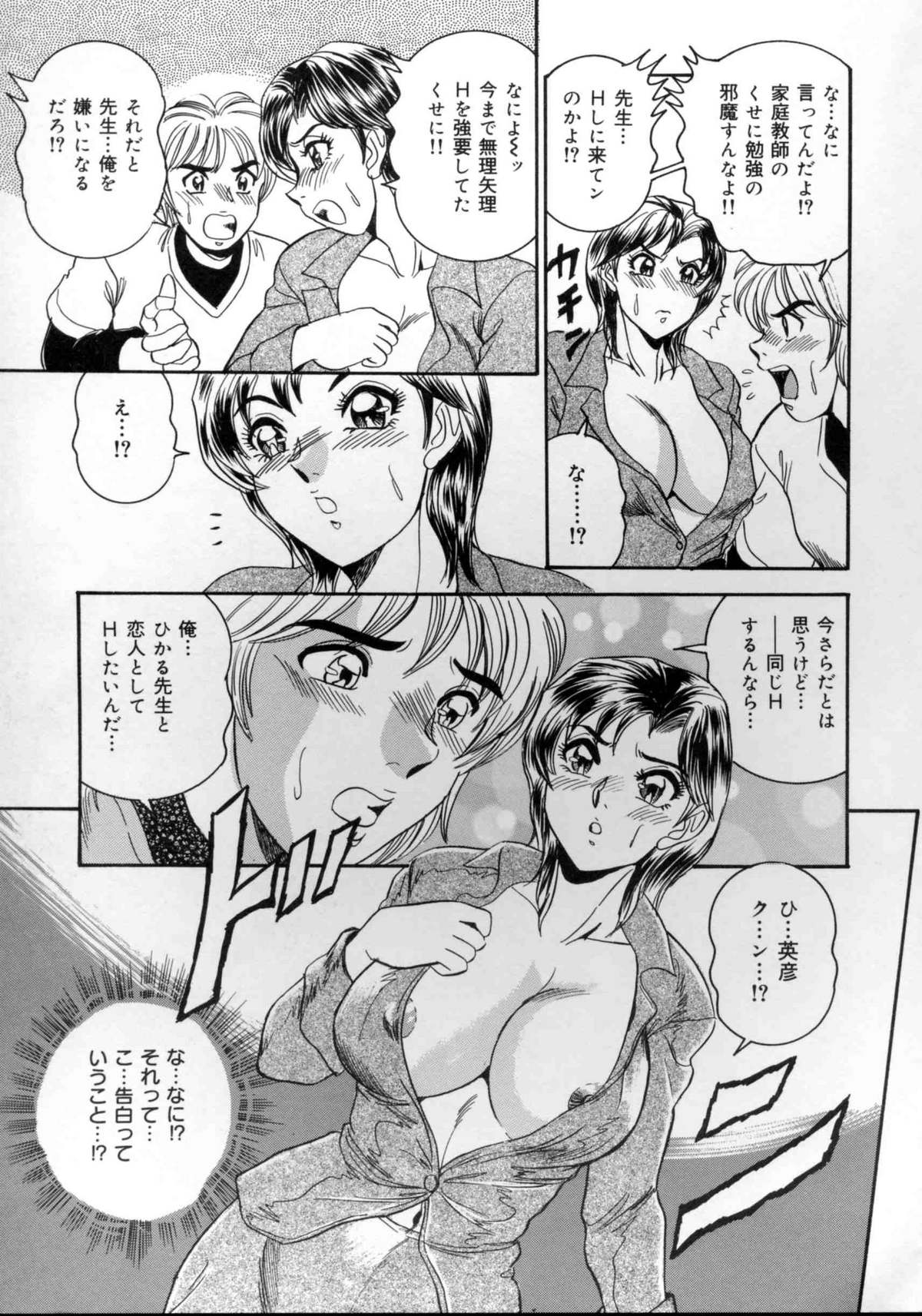 [つくしの真琴] 破廉恥お嬢様淫汁シャワー