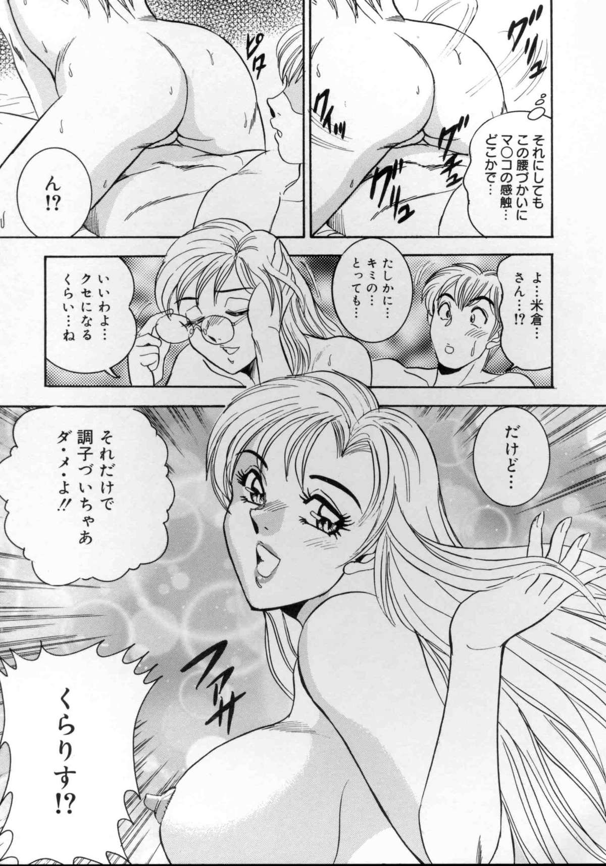 [つくしの真琴] 破廉恥お嬢様淫汁シャワー