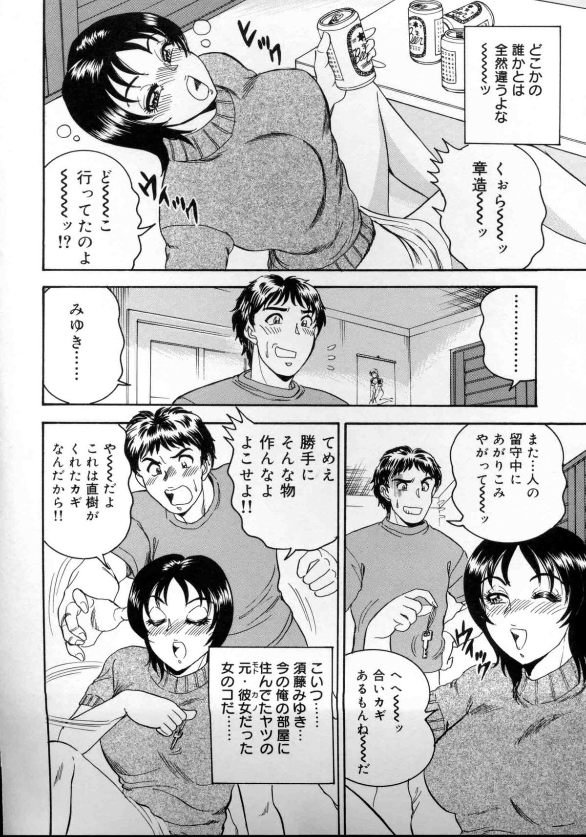 [つくしの真琴] 破廉恥お嬢様淫汁シャワー