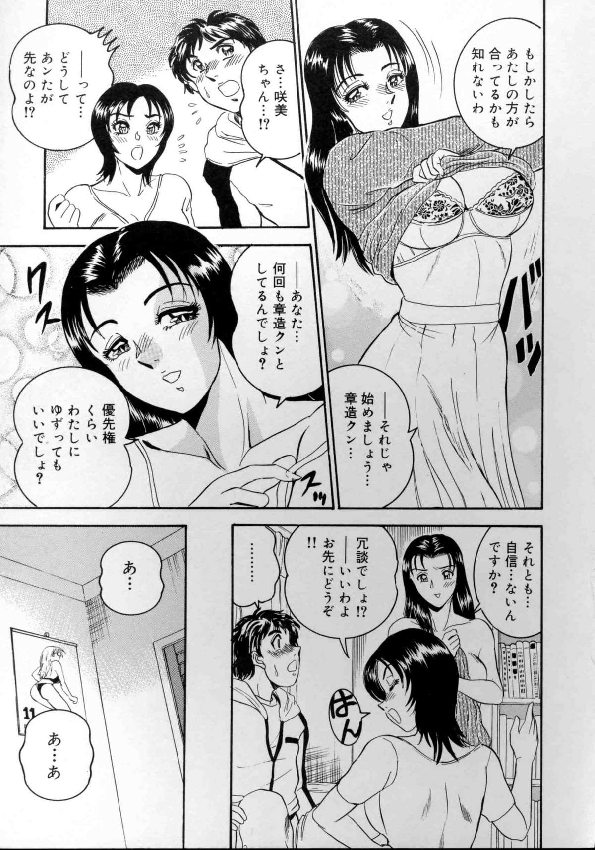 [つくしの真琴] 破廉恥お嬢様淫汁シャワー