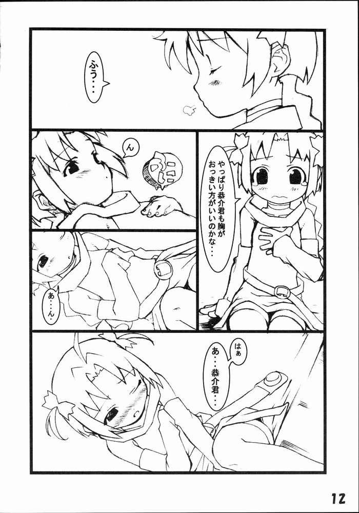 (C61) [ひかるの小部屋 (ぽよよんろっく)] むぎむぎ小麦たん (ナースウィッチ小麦ちゃんマジカルて)